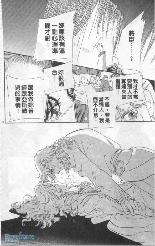 @白木兰圆舞曲@03_114.jpg