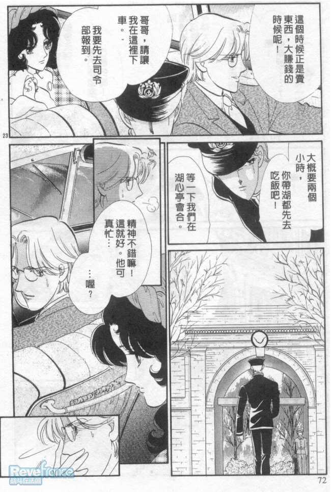 @白木兰圆舞曲@03_071.jpg