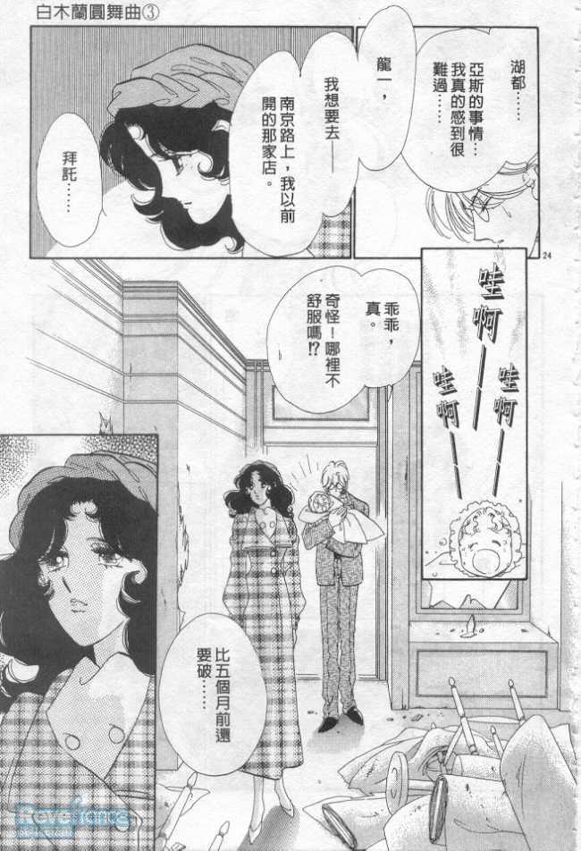 @白木兰圆舞曲@03_072.jpg