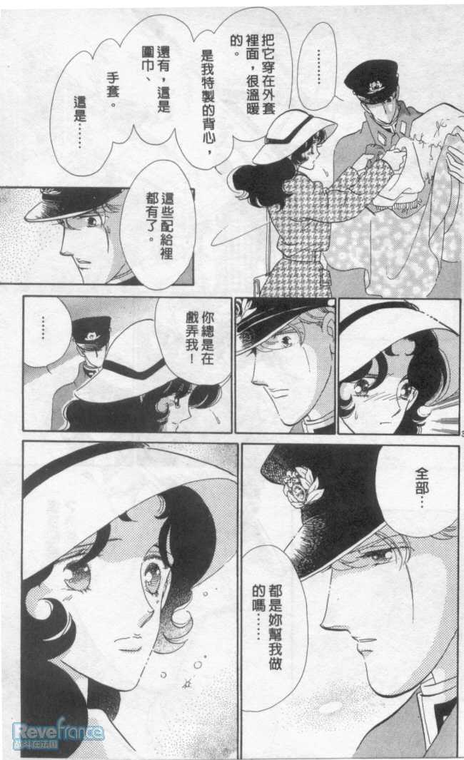 @白木兰圆舞曲@03_084.jpg