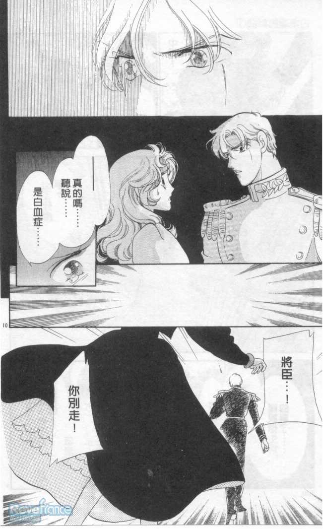 @白木兰圆舞曲@03_108.jpg