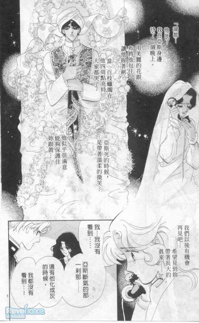 @白木兰圆舞曲@03_053.jpg