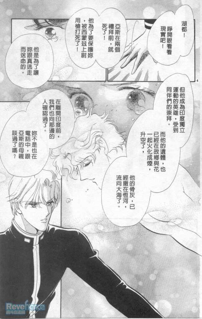 @白木兰圆舞曲@03_052.jpg