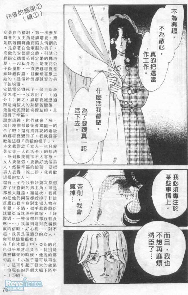 @白木兰圆舞曲@03_074.jpg