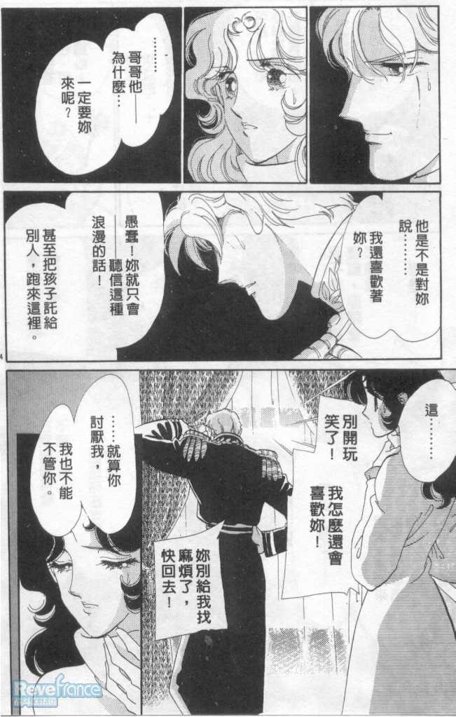 @白木兰圆舞曲@03_112.jpg