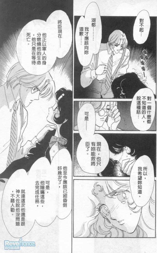 @白木兰圆舞曲@03_096.jpg
