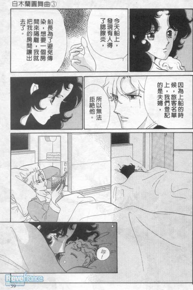 @白木兰圆舞曲@03_058.jpg