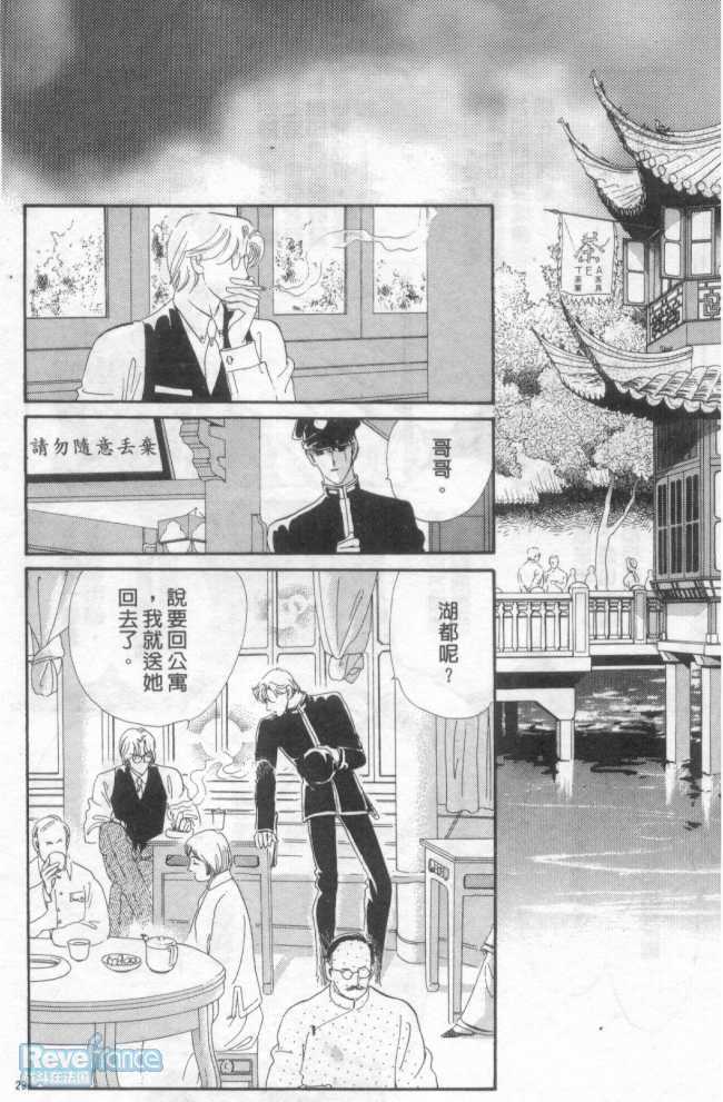 @白木兰圆舞曲@03_077.jpg