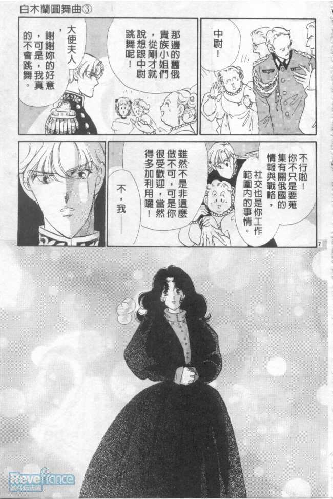 @白木兰圆舞曲@03_105.jpg