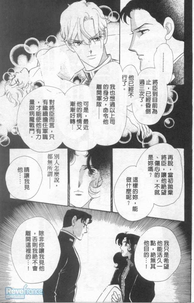 @白木兰圆舞曲@03_103.jpg
