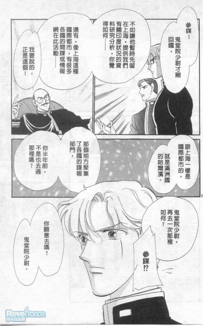 @白木兰圆舞曲@03_076.jpg