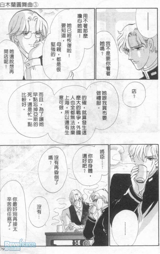 @白木兰圆舞曲@03_078.jpg