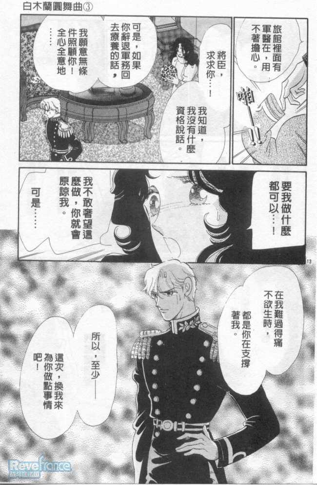 @白木兰圆舞曲@03_111.jpg