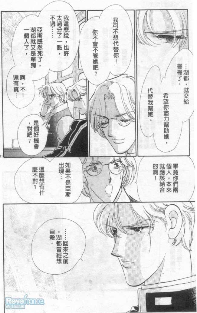 @白木兰圆舞曲@03_079.jpg