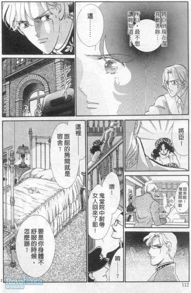 @白木兰圆舞曲@03_110.jpg
