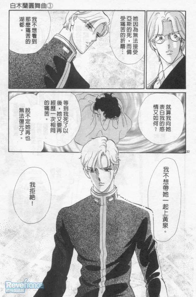 @白木兰圆舞曲@03_080.jpg