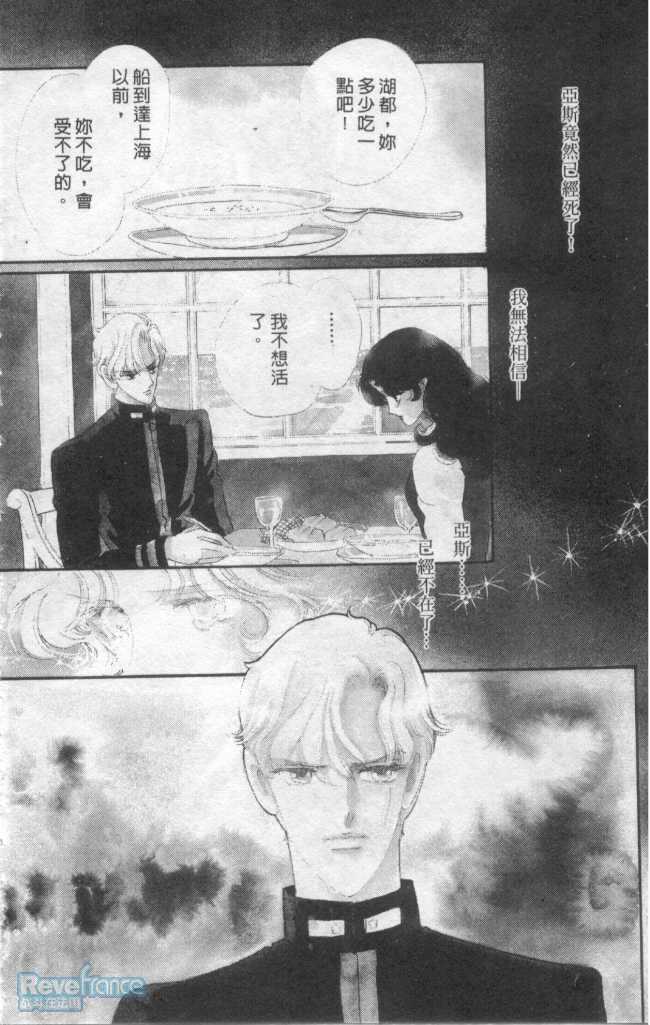 @白木兰圆舞曲@03_051.jpg