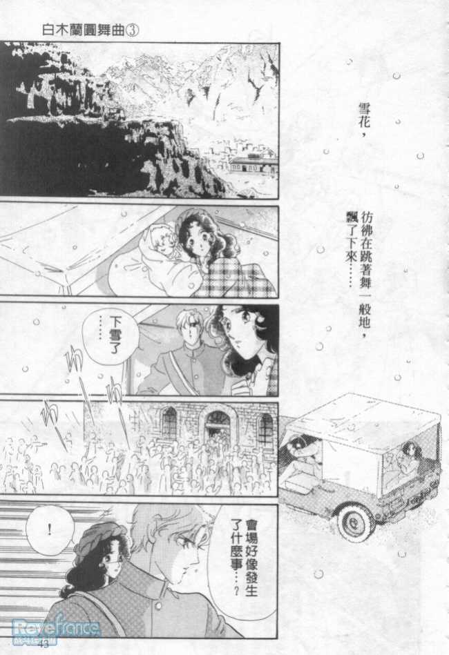 @白木兰圆舞曲@03_042.jpg