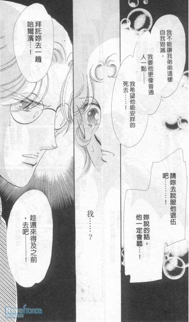 @白木兰圆舞曲@03_097.jpg