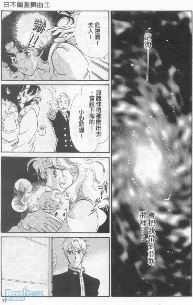 @白木兰圆舞曲@03_056.jpg