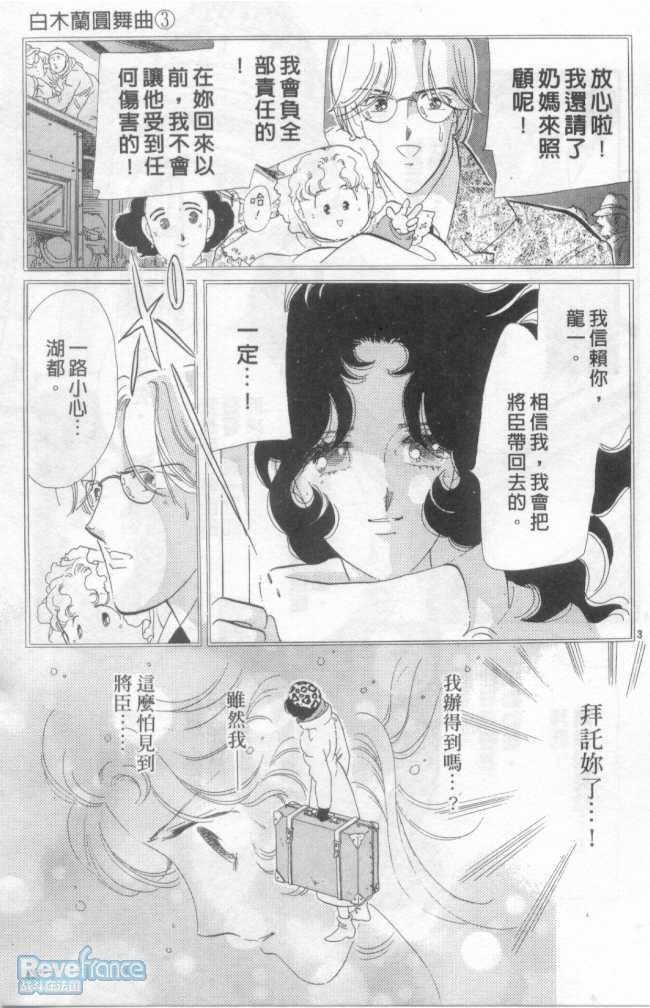 @白木兰圆舞曲@03_101.jpg