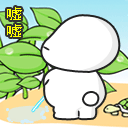 20080302122717_qq1_0846[1].gif