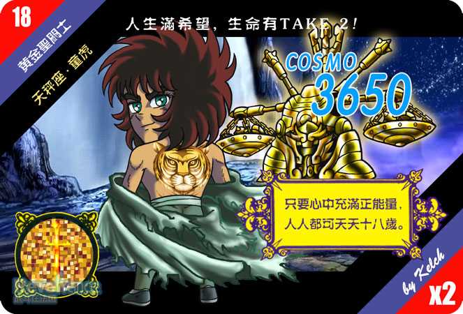 童虎.jpg