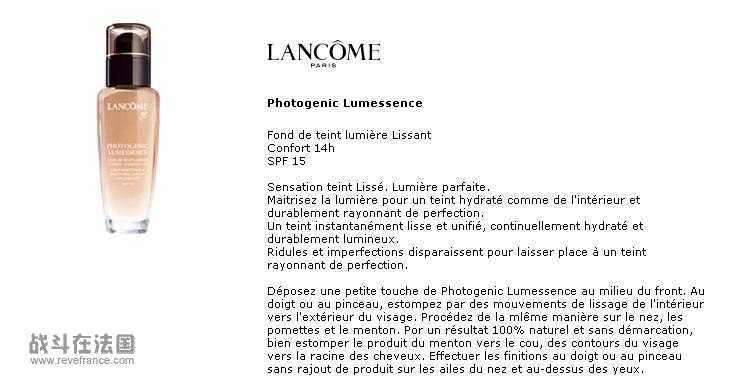 兰蔻-teint lumiere lissant.jpg