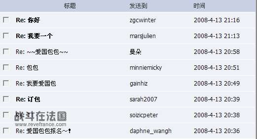 短消息回复列表.jpg