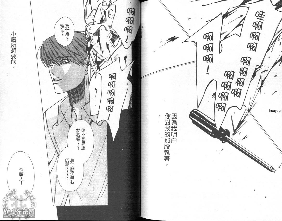 Tetsu0080.JPG