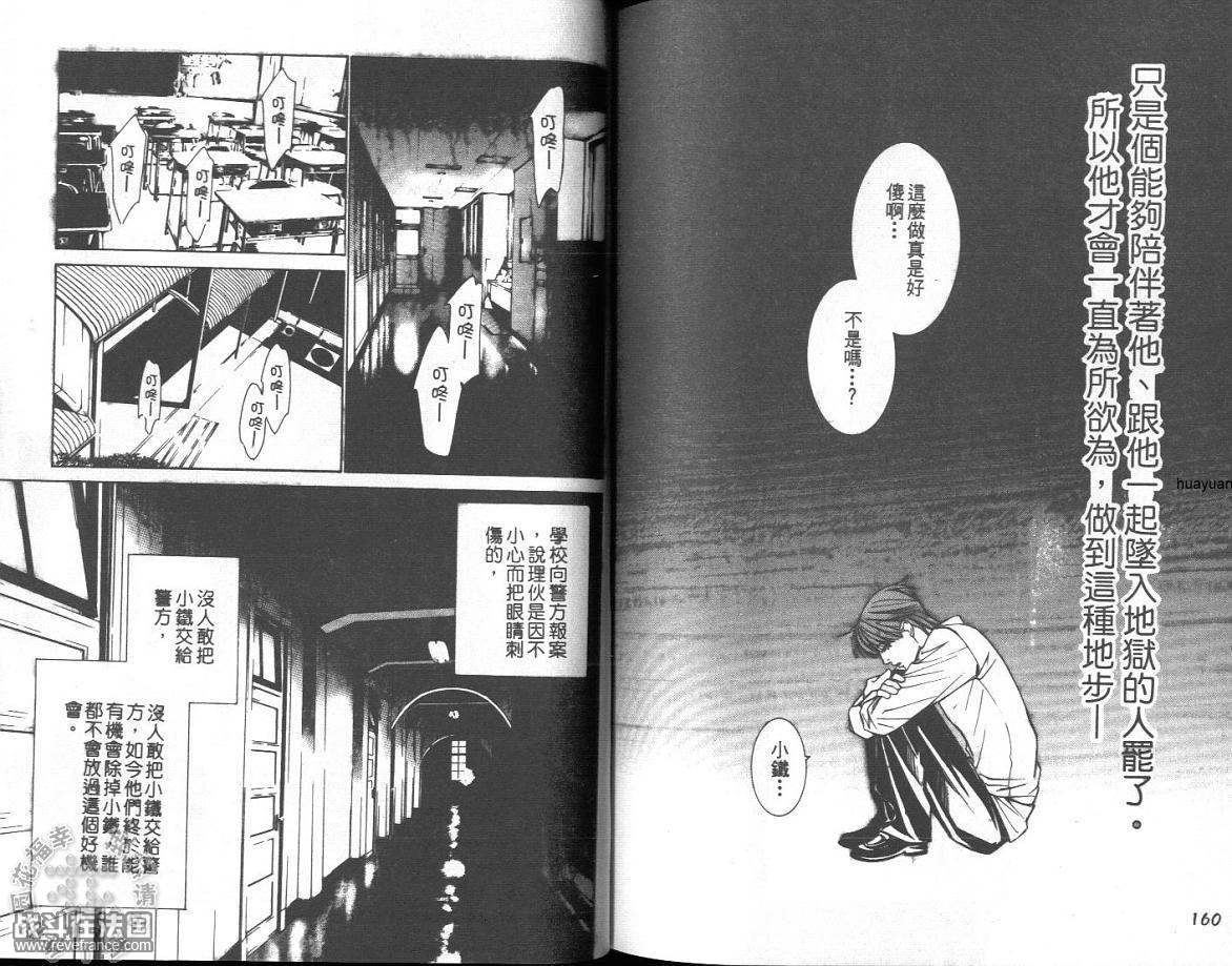 Tetsu0081.JPG