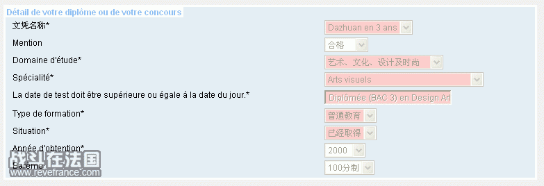 需要填写清楚成绩的截图