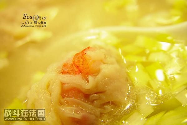 馄饨.jpg