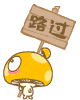 路过.gif