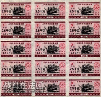 ChinaPeopRep-1Coupon=2point5kg-1993-shanghai-donatedgtmw.jpg