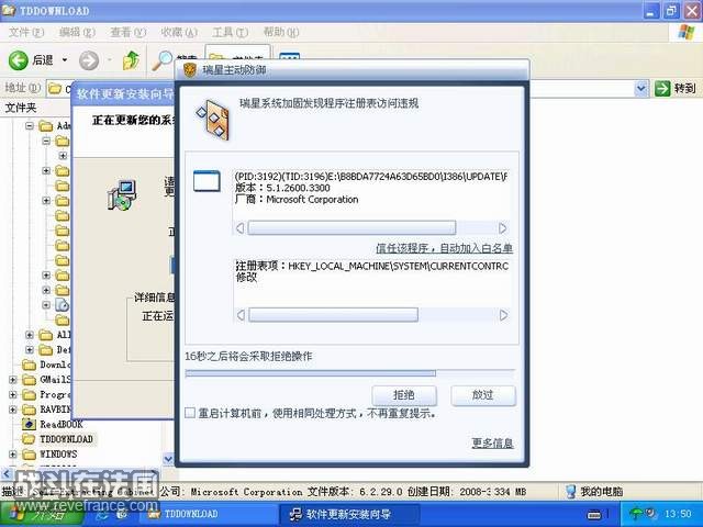 7、安装向导进行操作过程，