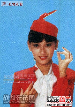 17岁毕业后当上空中小姐