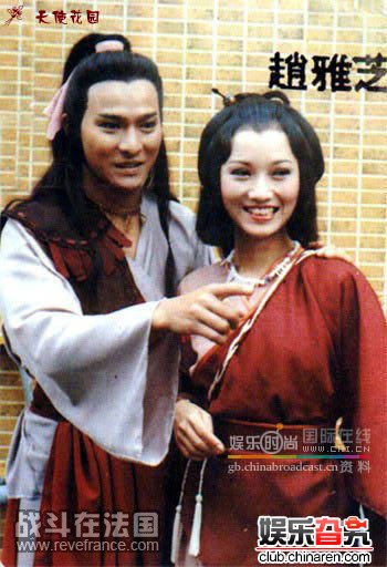 1984年30岁的赵雅芝和刘德华出演《魔域桃源》。