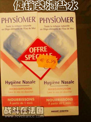 physiomer.jpg