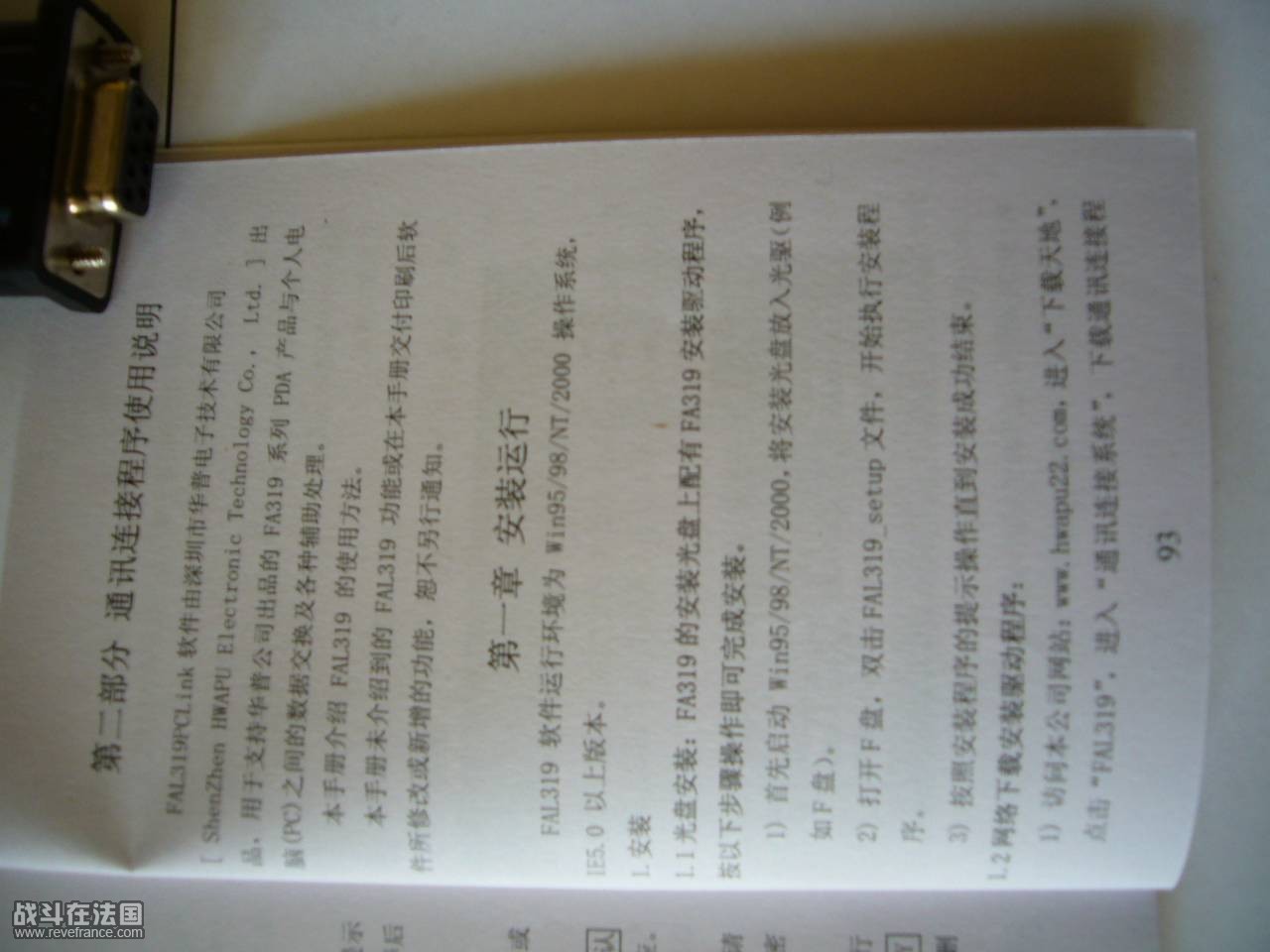 P1020548.JPG