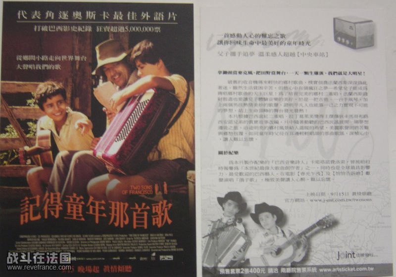 記得童年那首歌_TWO+SONS+OF+FRANCISCO.jpg