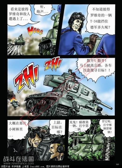 二次大战，苏德战争之“突出重围”23.jpg
