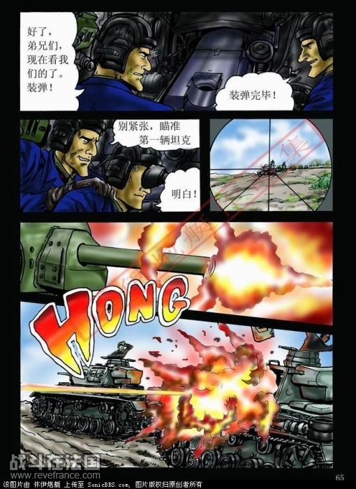 二次大战，苏德战争之“突出重围”22.jpg