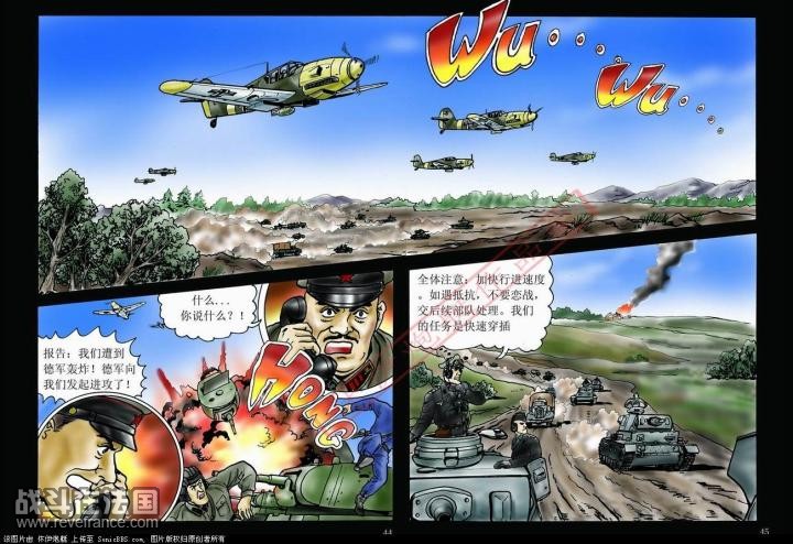 二次大战，苏德战争之“突出重围”2.jpg