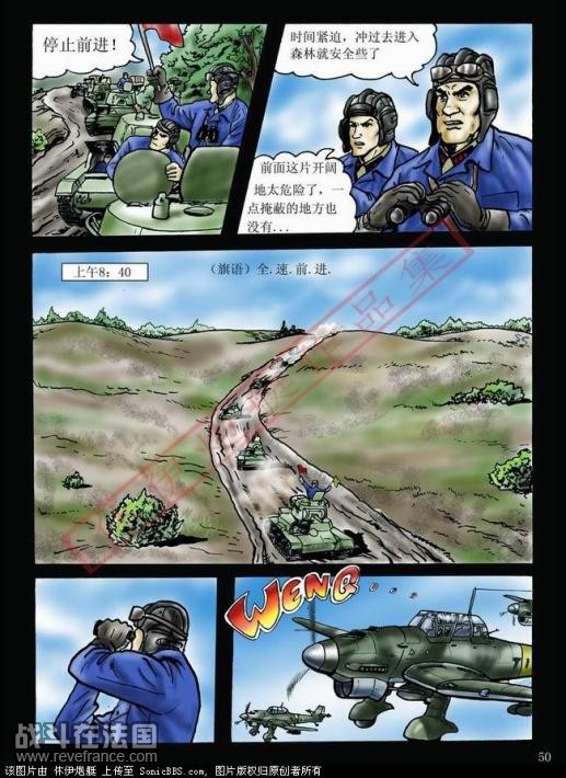 二次大战，苏德战争之“突出重围”7.jpg