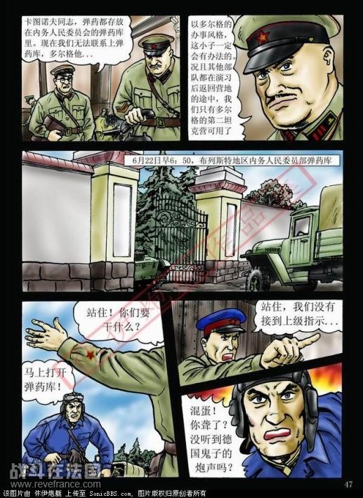 二次大战，苏德战争之“突出重围”4.jpg
