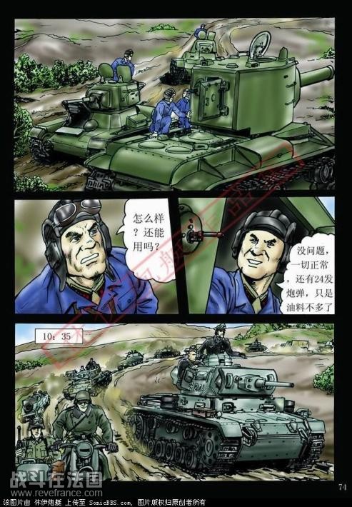 二次大战，苏德战争之“突出重围”31.jpg