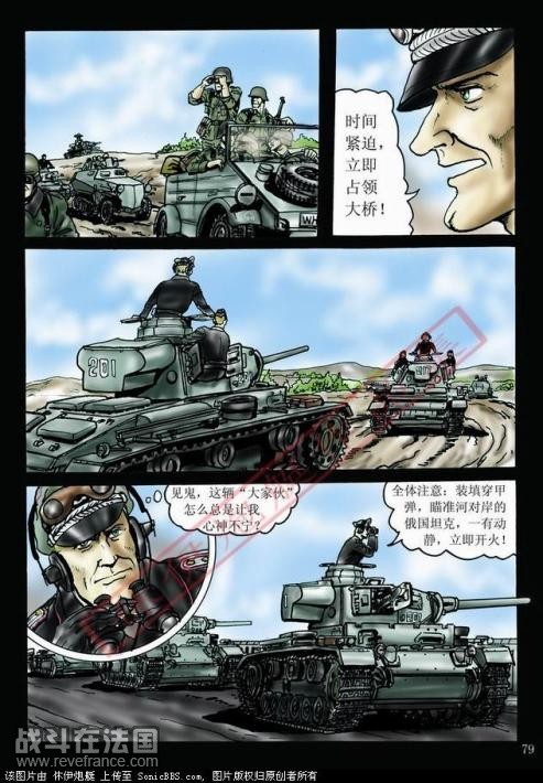 二次大战，苏德战争之“突出重围”36.jpg