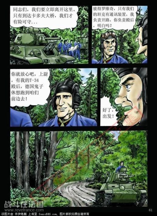 二次大战，苏德战争之“突出重围”18.jpg