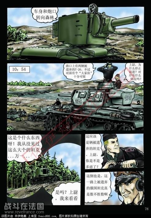 二次大战，苏德战争之“突出重围”35.jpg